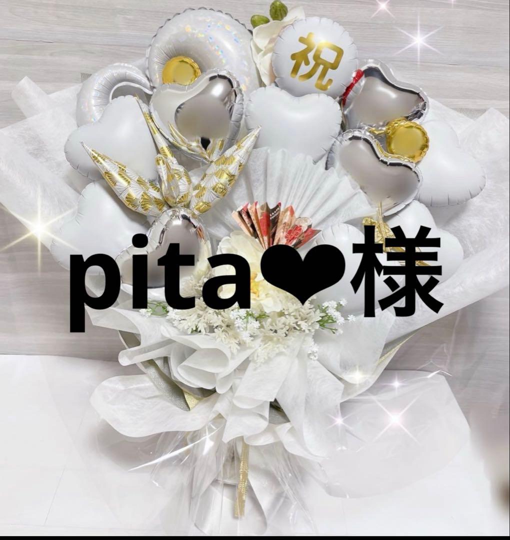 pita‪‪❤︎‬様　成人式　【福島　1/10 着　19-21時】