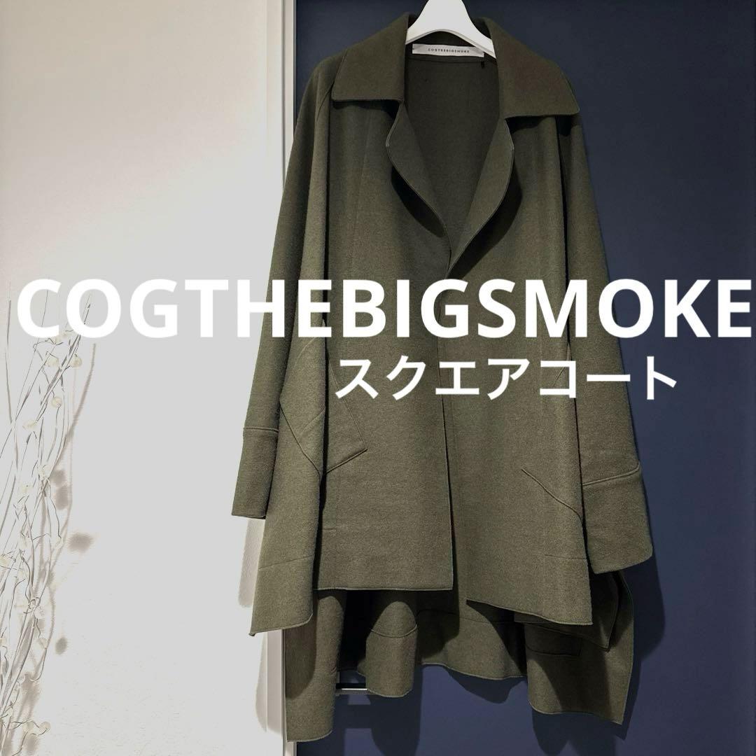 COGTHEBIGSMOKE コグザビッグスモーク スクエアコート カーキ