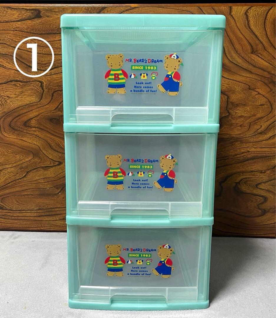 当時物　SANRIO ミスターベアーズドリーム　3段ケース　2個セット