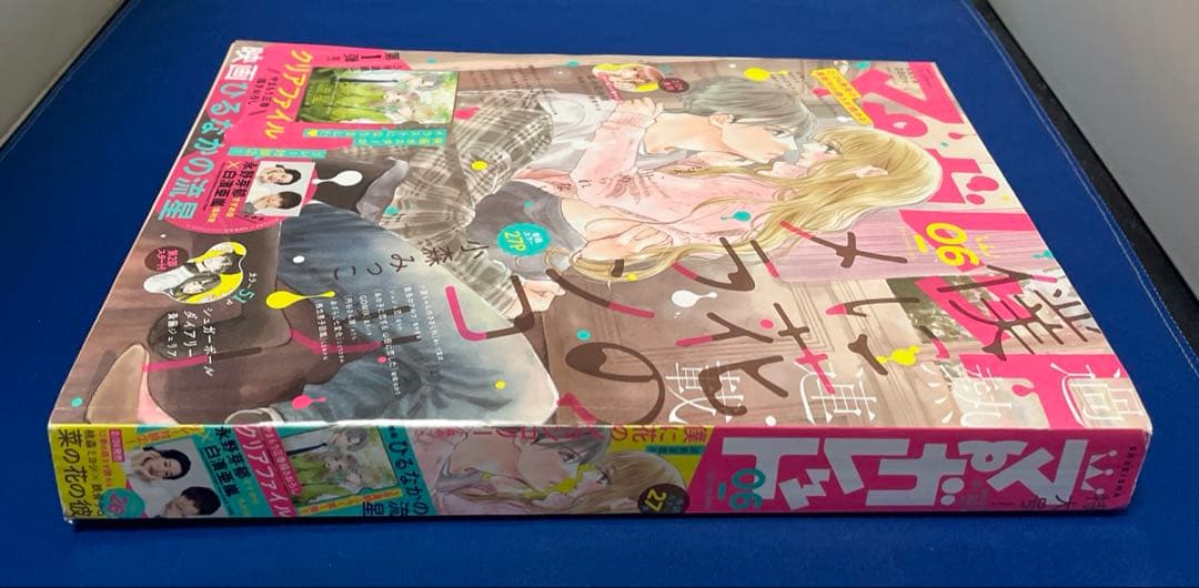 マーガレット2017年6号