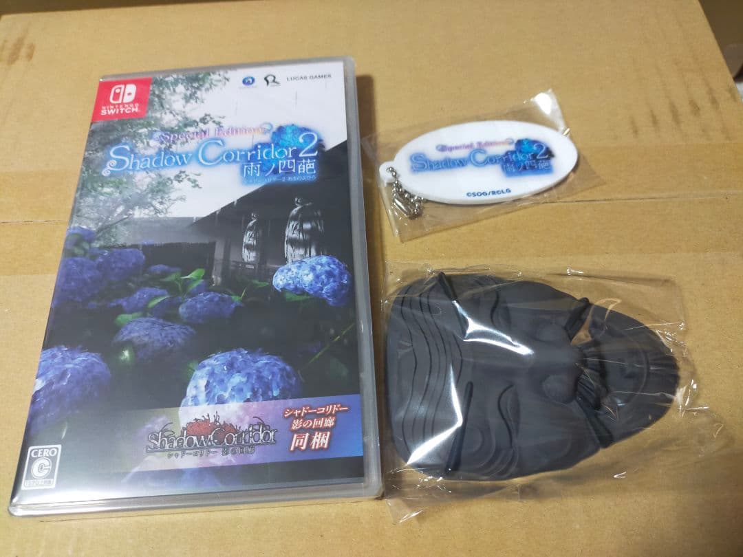Shadow Corridor 2 雨ノ四葩 Special Edition