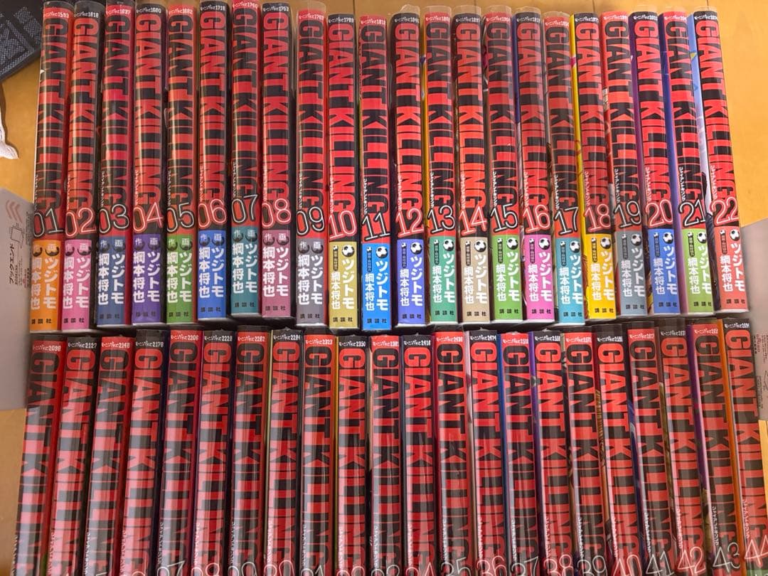 【美品】ジャイアントキリング　全巻セット
