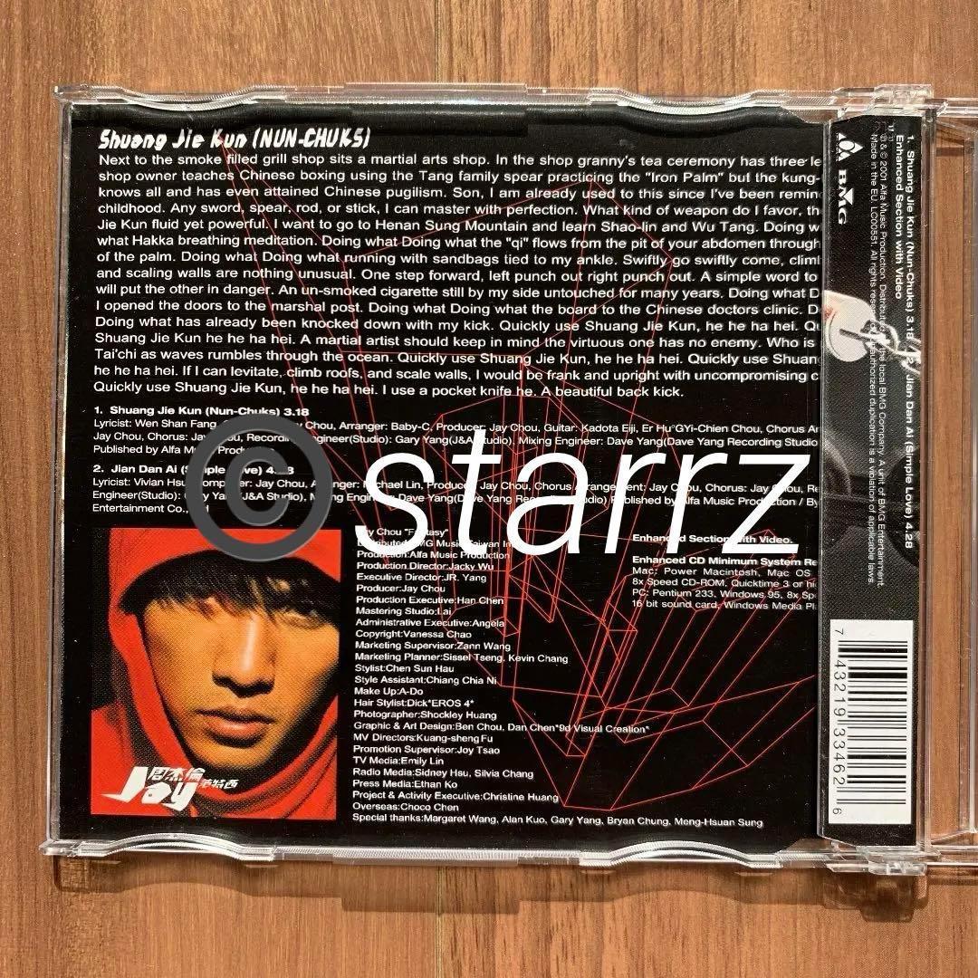 Jay Chou ジェイ・チョウ 周杰倫 周杰伦 雙節棍 EU歐洲限量版單曲