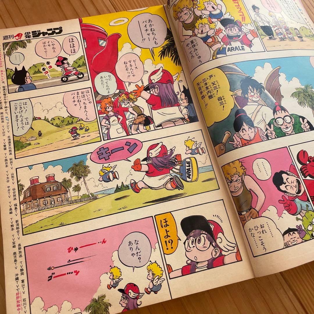 【貴重】週刊少年ジャンプ 1986年 31号