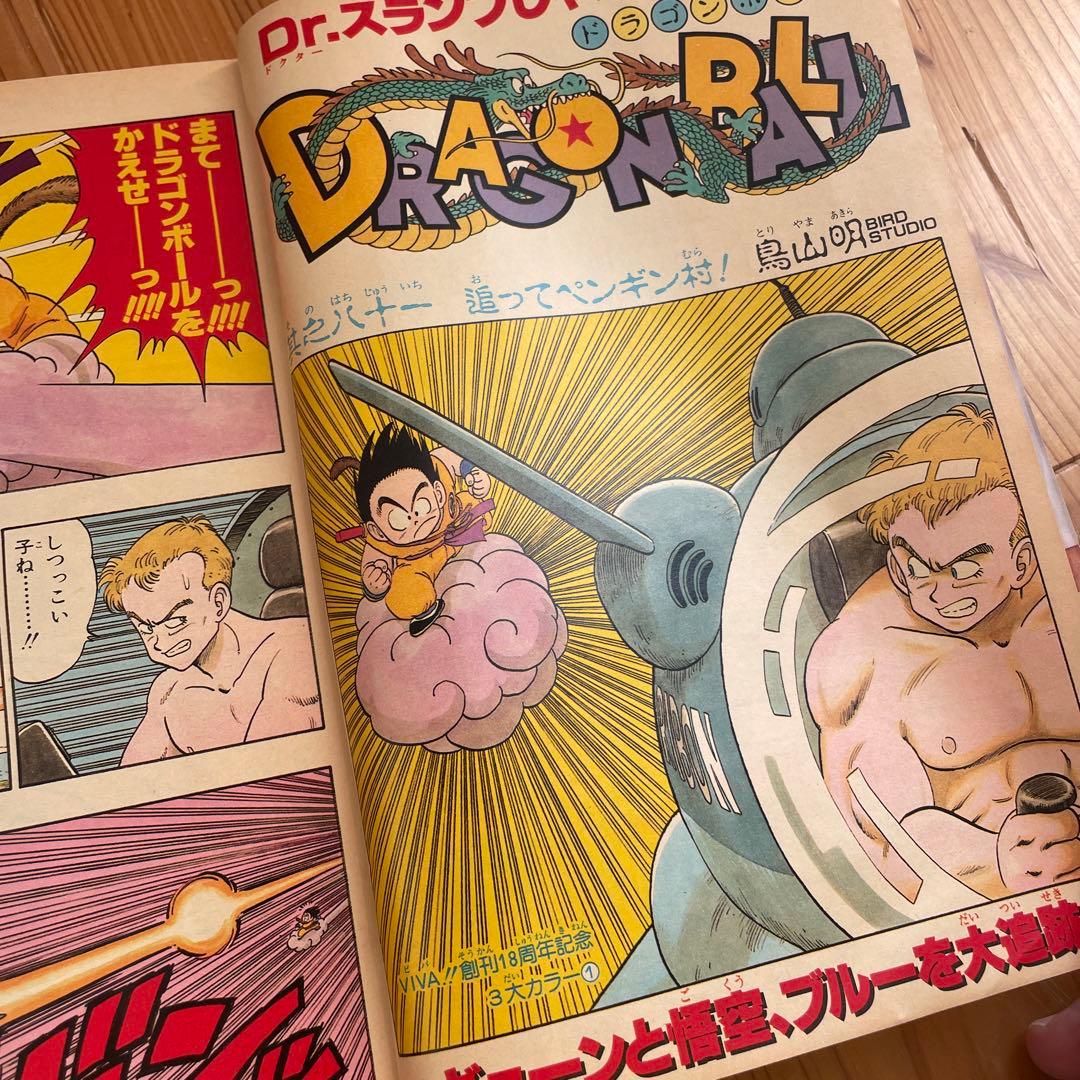 【貴重】週刊少年ジャンプ 1986年 31号