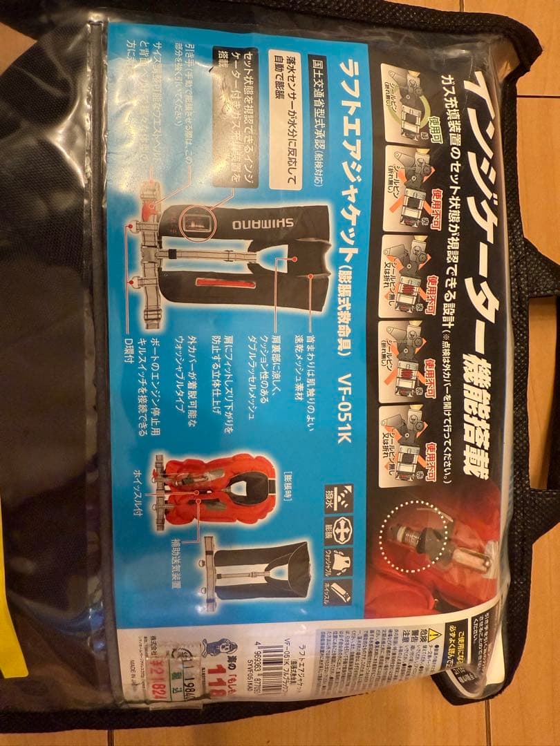 ライフジャケット　SHIMANO シマノ　新品未使用