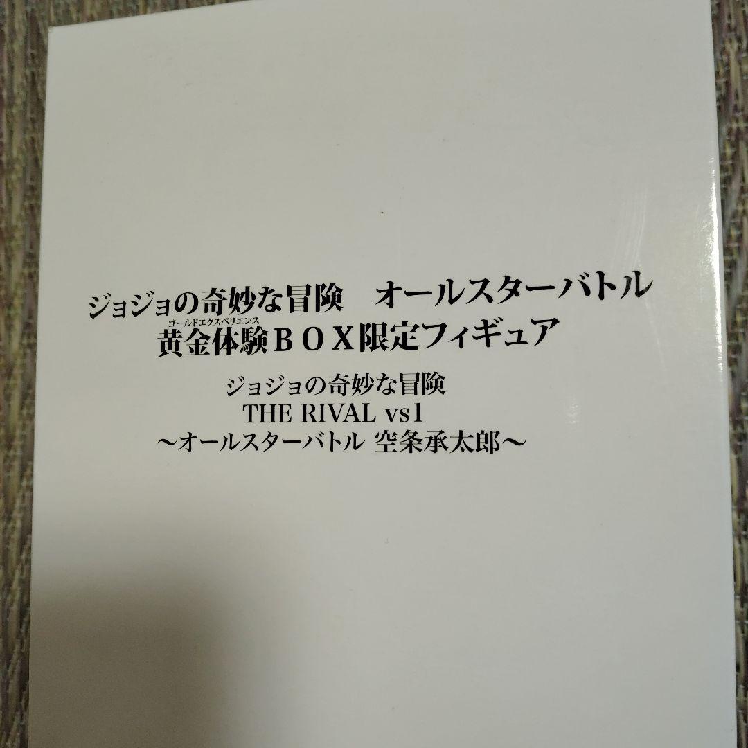 PS3 ジョジョの奇妙な冒険オールスターバトル黄金体験BOX 付属品