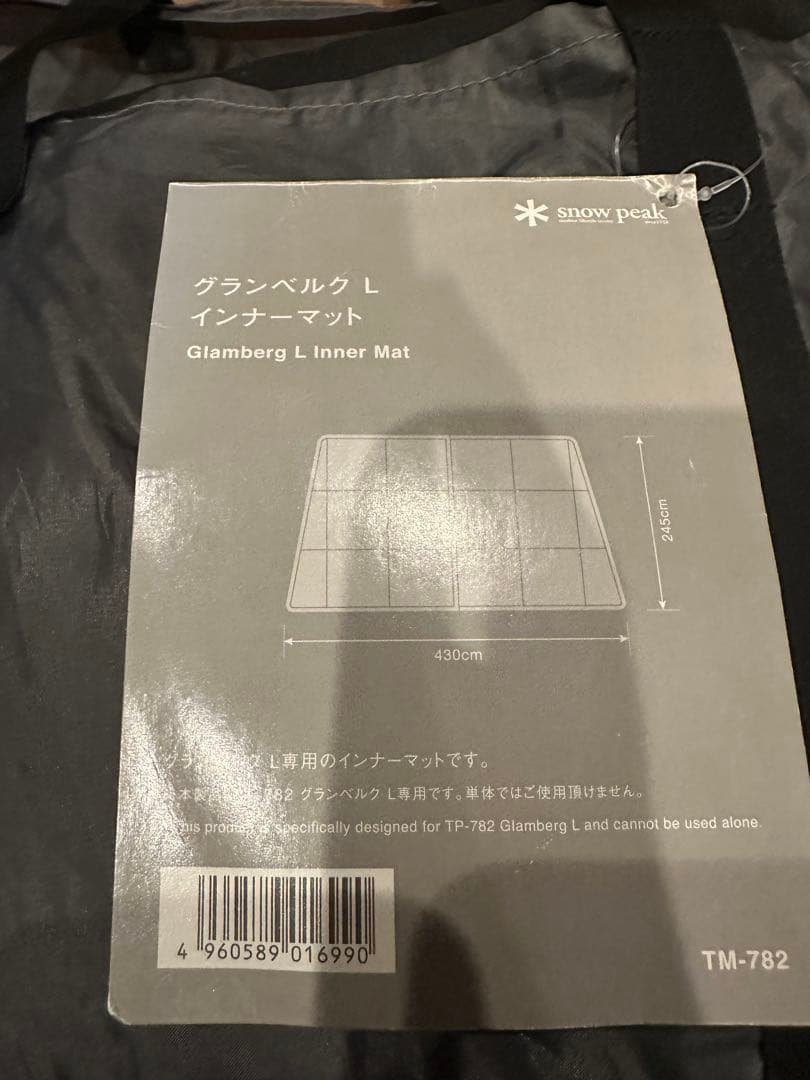 タグ付 スノーピーク グランベルク L インナーマット  peak