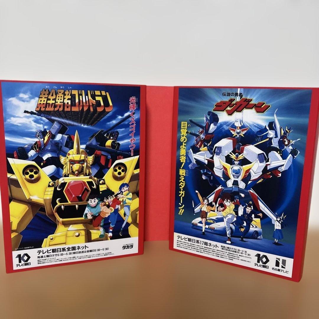 勇者シリーズ30周年記念 OP&ED Blu-ray&オールソングCD-BOX…