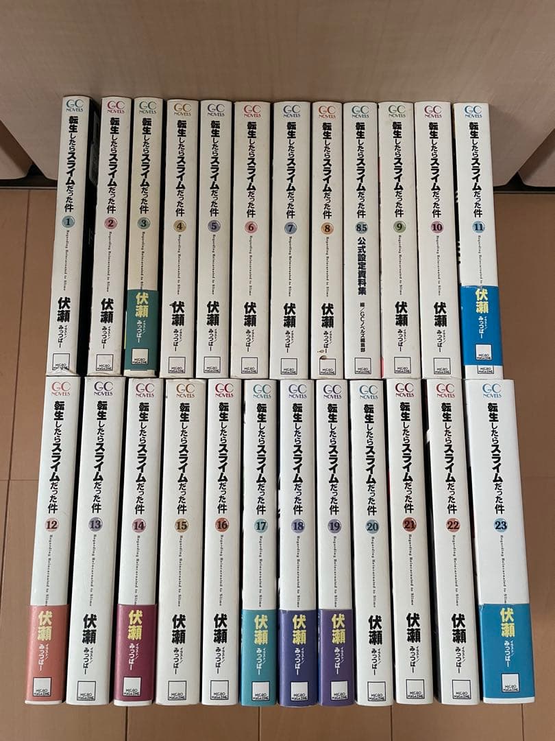 転生したらスライムだった件　1巻〜23巻　24冊　全巻　伏瀬　小説　全巻セット