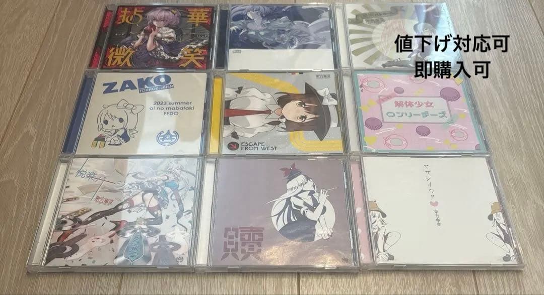 東方事変　東方Project CD 同人　まとめ売り