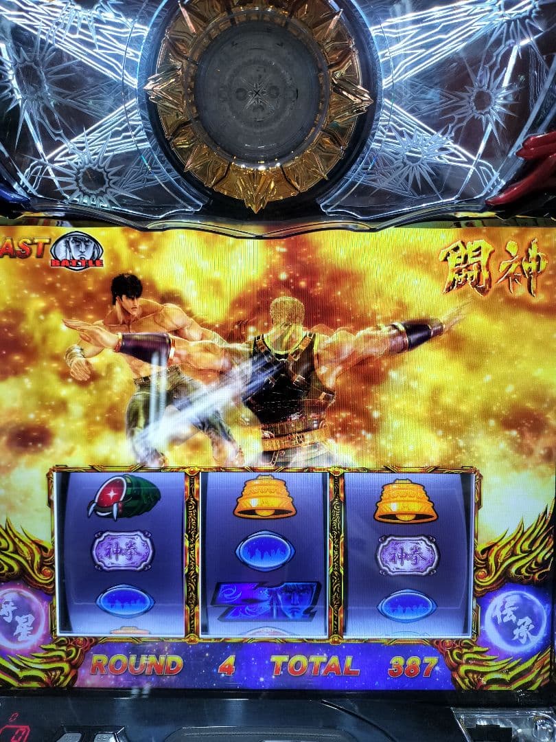 パチスロ　北斗の拳　宿命　実機