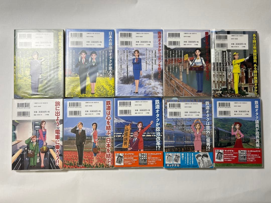 ［美品］テツぼん 1〜25巻 永松潔 高橋遠州　鉄道 漫画 電車