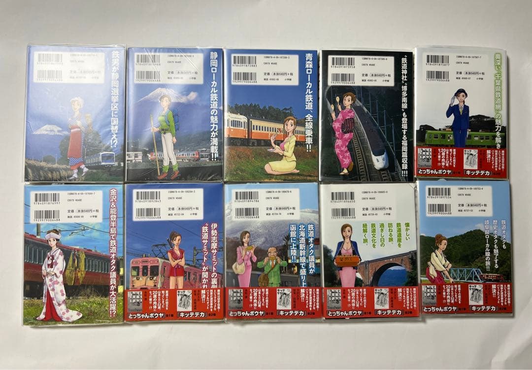 ［美品］テツぼん 1〜25巻 永松潔 高橋遠州　鉄道 漫画 電車