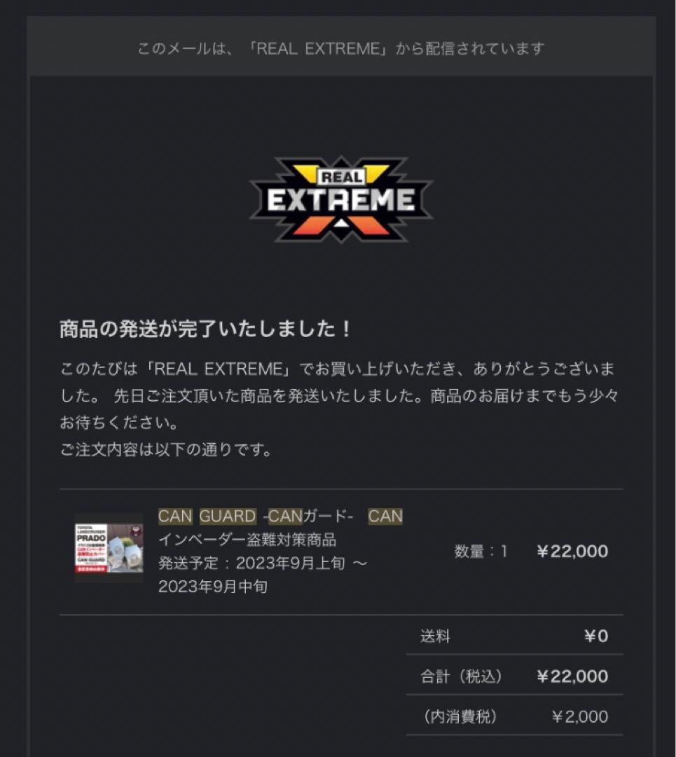 プラド150後期 CANガード キャンガード CAN GUARD ランドクルーザ