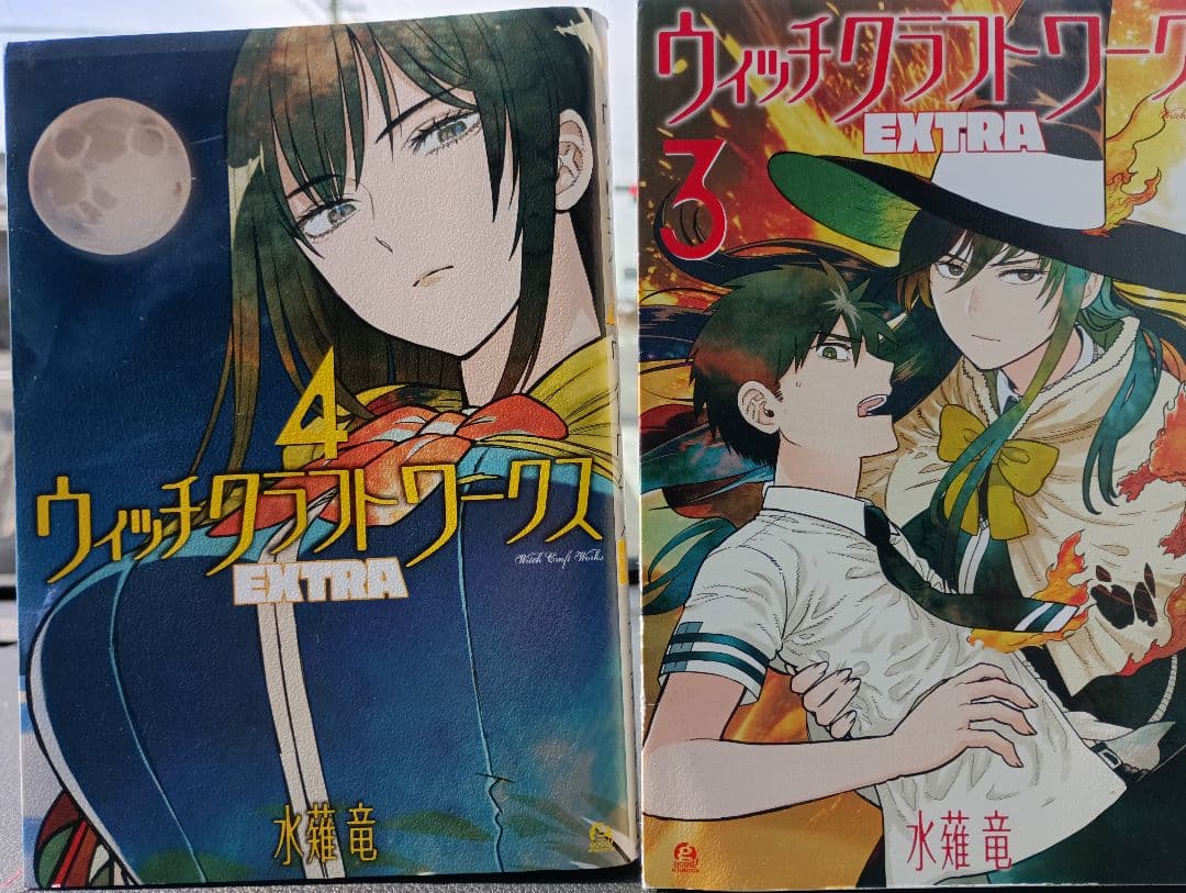 ウィッチクラフトワークス 1-17