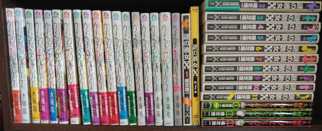 ウィッチクラフトワークス 1-17