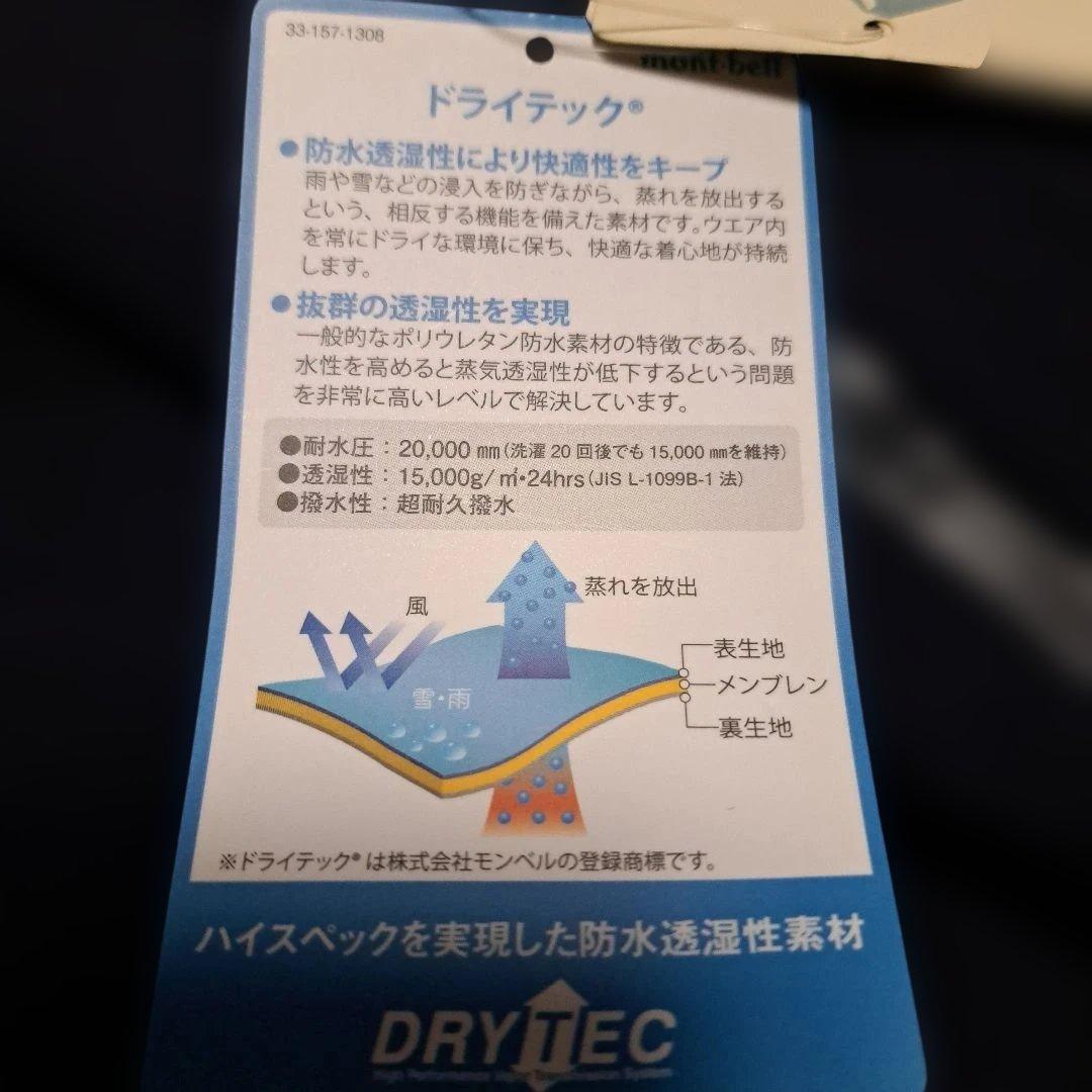 【新品未使用】モンベルmont-bellマルチトラウザーズ 登山 スキー スノボ