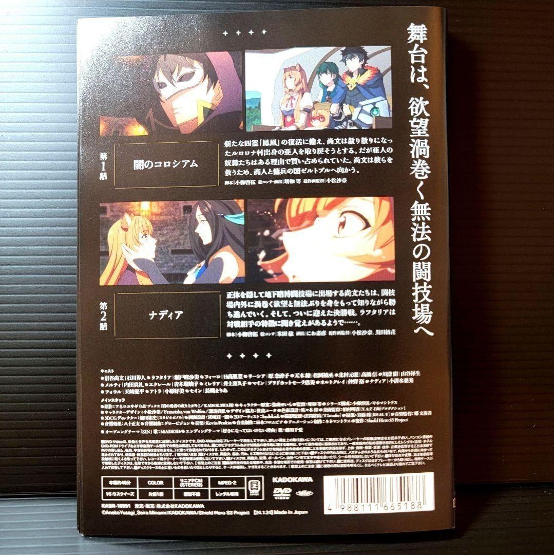 盾の勇者の成り上がり season3 全6巻レンタル落ち