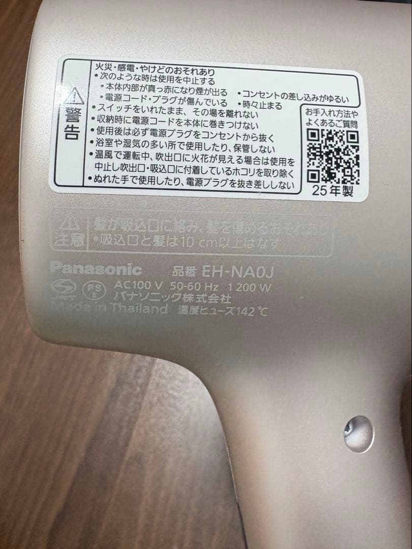 パナソニック ヘアドライヤー ナノケア ラベンダーピンク EH-NAOJ-P