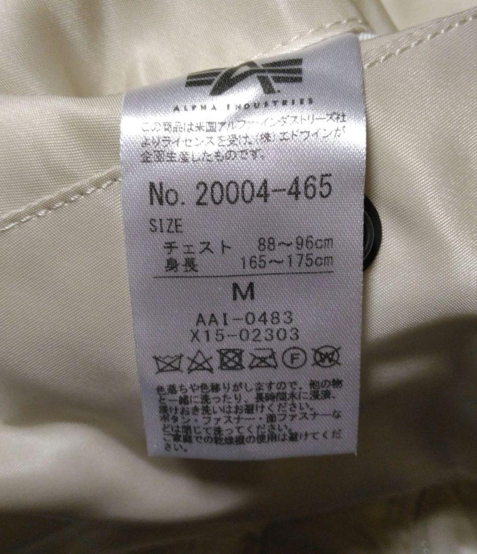 アルファインダストリーズ MA-1 白 2WAY フライトジャケット M Y2k