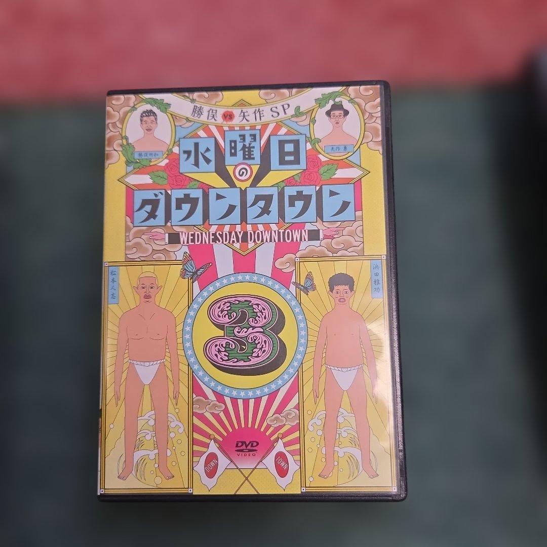 水曜日のダウンタウン1~6巻セット