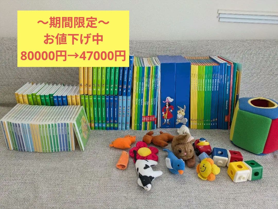 DWE 英語システム フルセット