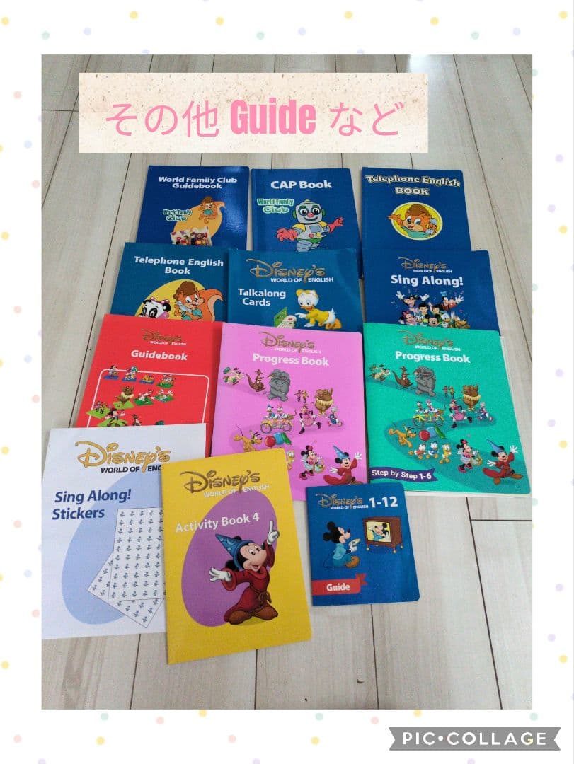 DWE 英語システム フルセット