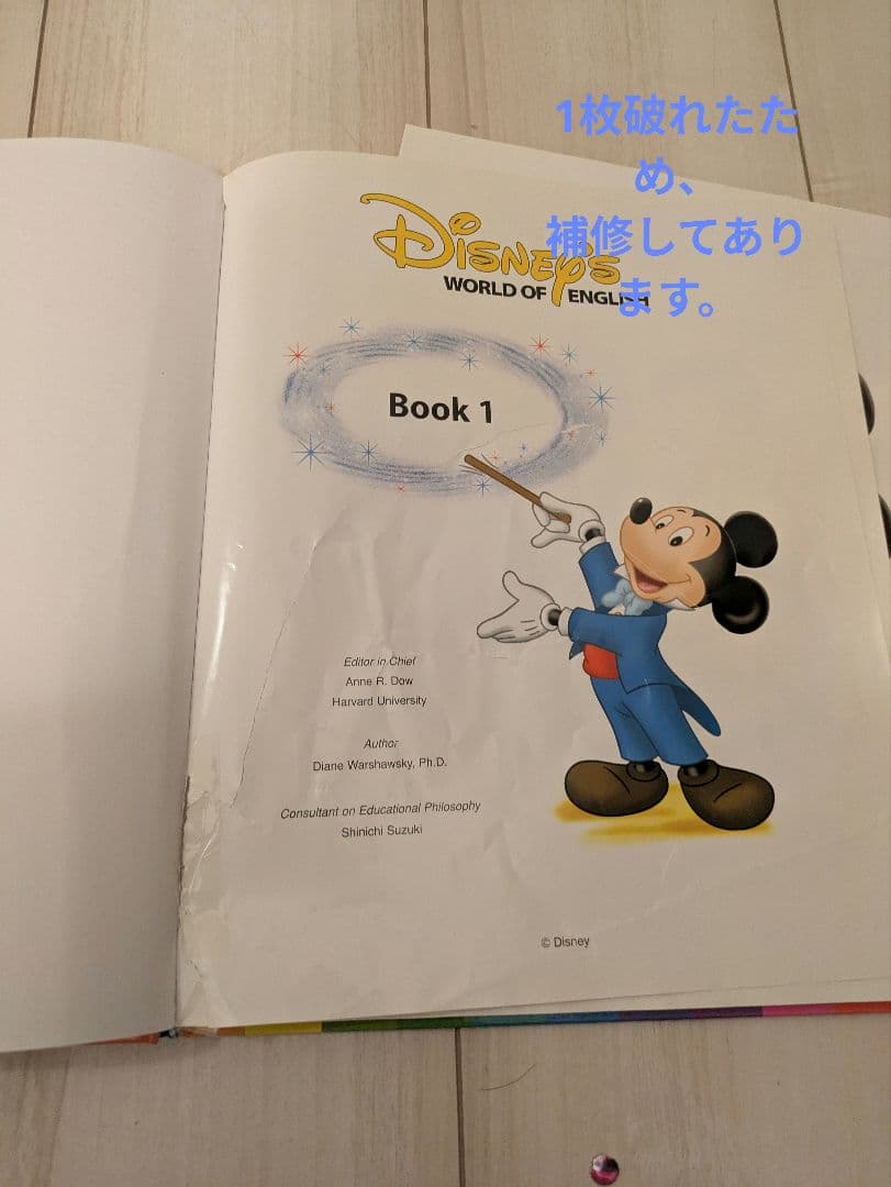 DWE 英語システム フルセット