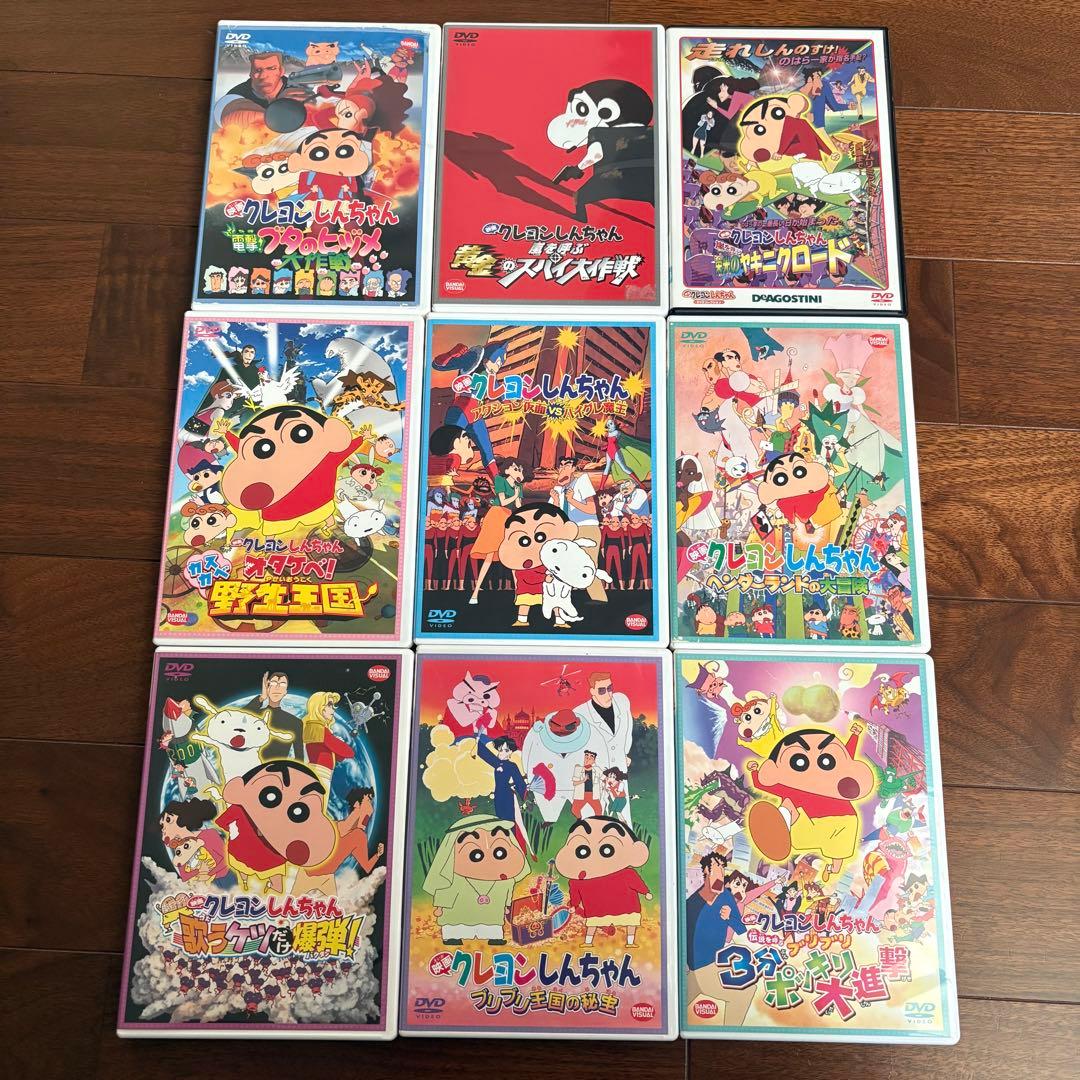 クレヨンしんちゃん 映画DVD セット 9枚