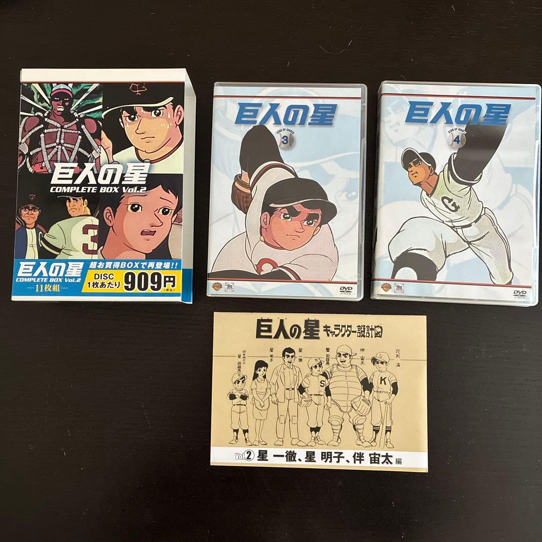 巨人の星 DVD 全6巻セット
