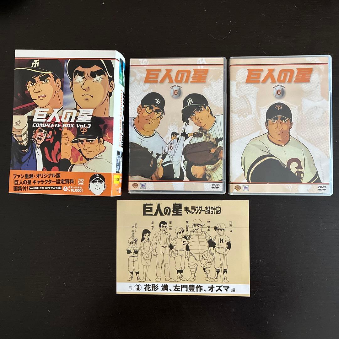 巨人の星 DVD 全6巻セット