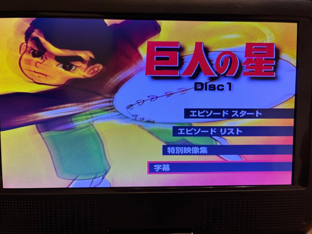 巨人の星 DVD 全6巻セット