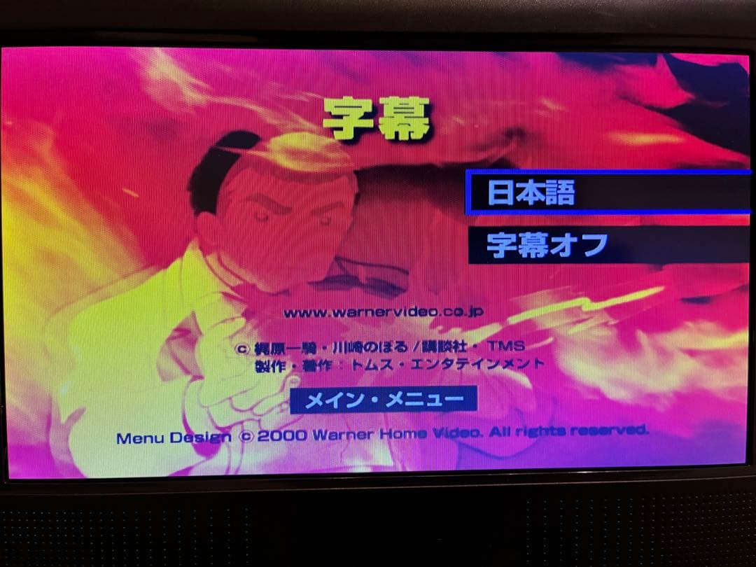 巨人の星 DVD 全6巻セット