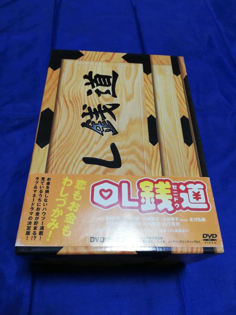 OL銭道 DVD-BOX