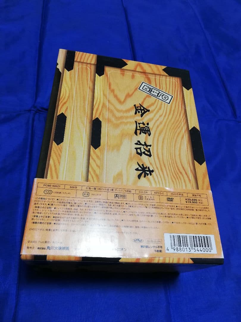 OL銭道 DVD-BOX
