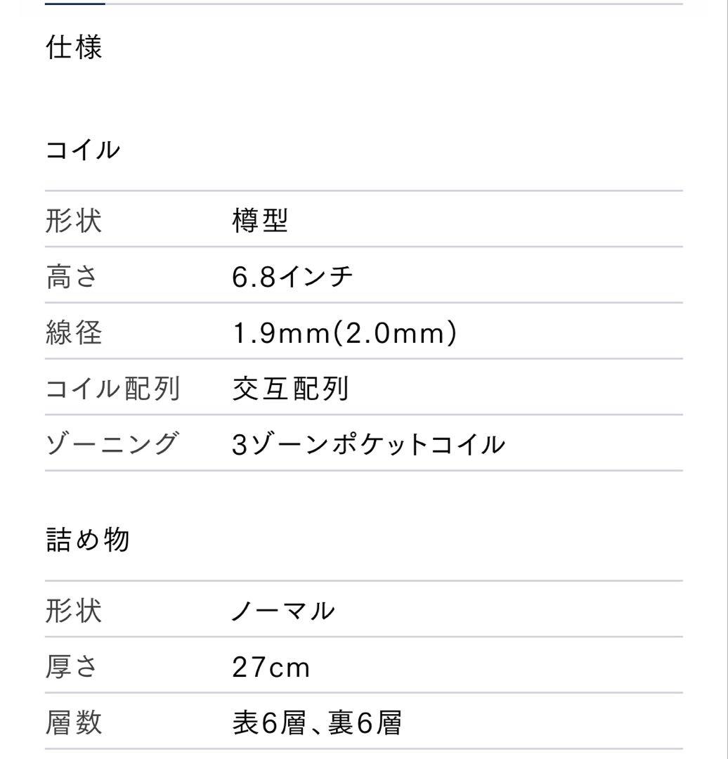 【送料込み】サータ セミダブル マットレス ポスチャーベーシック 6.8 F1N
