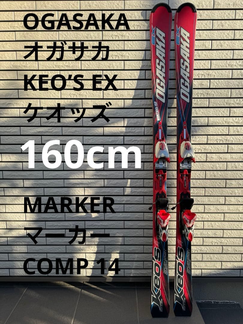 オガサカ KEO‘S EX ケオッズ スキー マーカー OGASAKA KEOS
