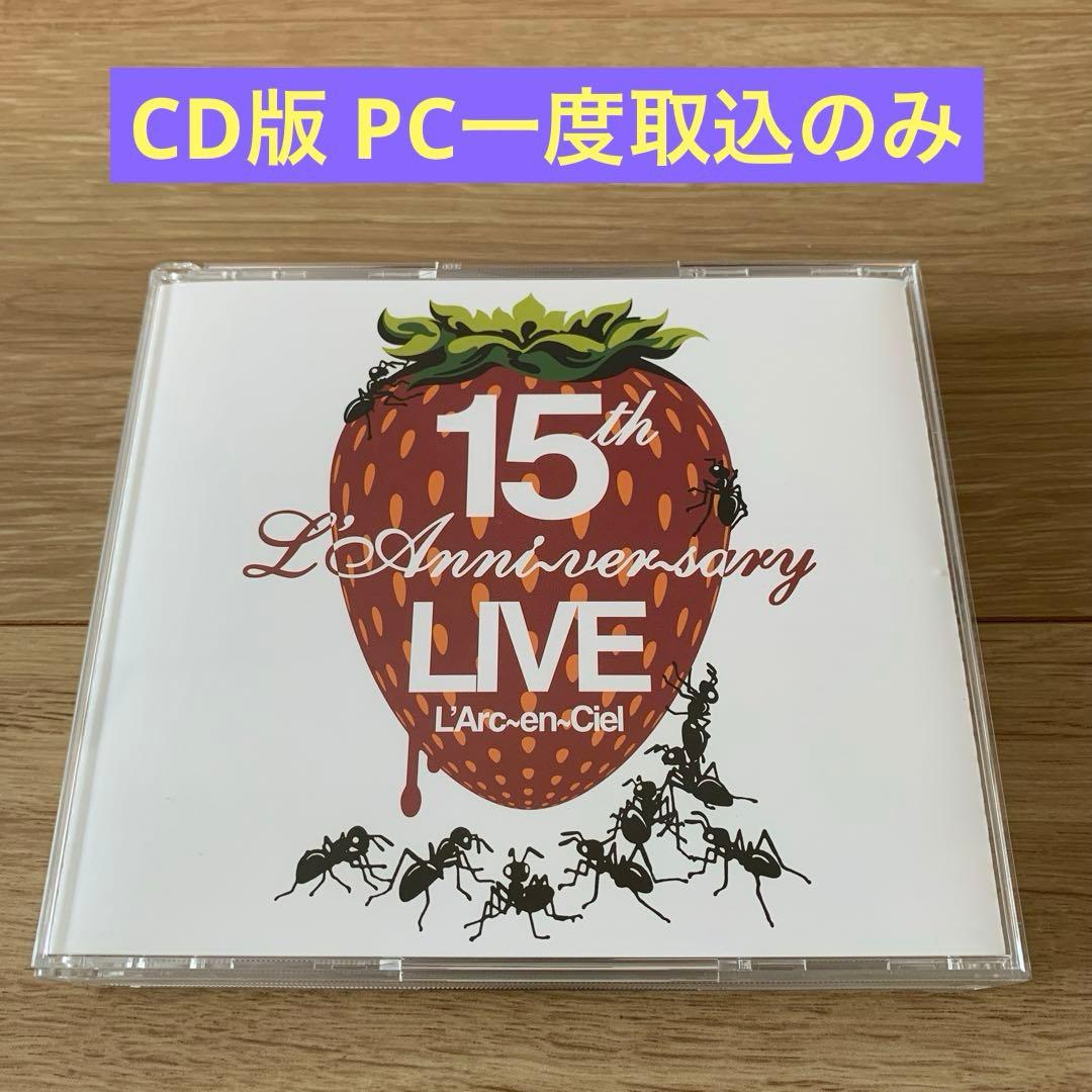 美品）ラルク 15th L’Anniversary Live ライブCD