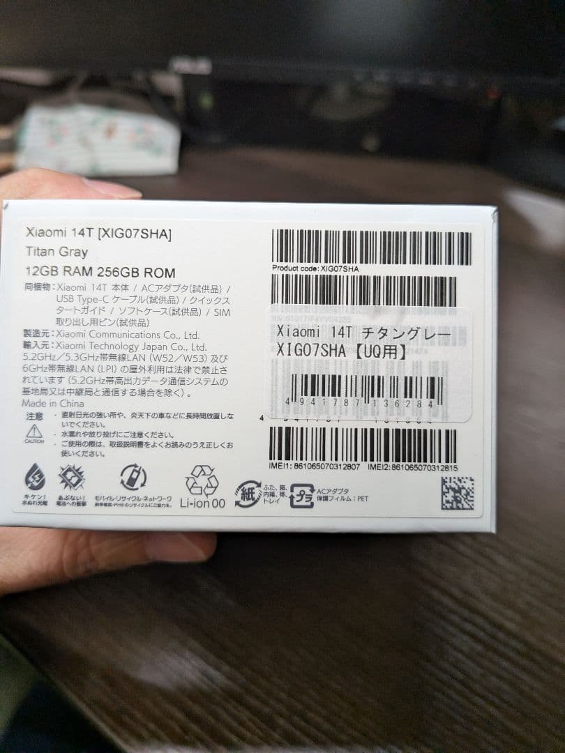 Xiaomi 14T XIG07 チタングレー　UQ版