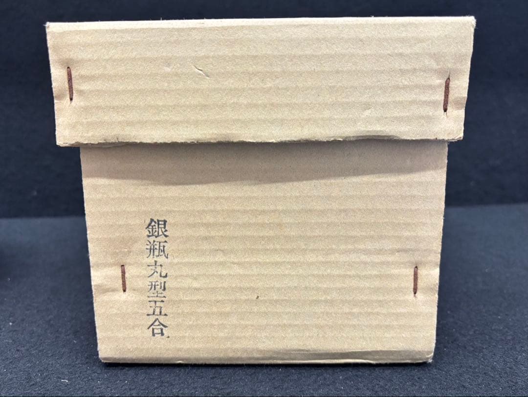 【銀瓶/御湯沸】秀峰堂 湯沸 茶道具 希少品 丸型五合