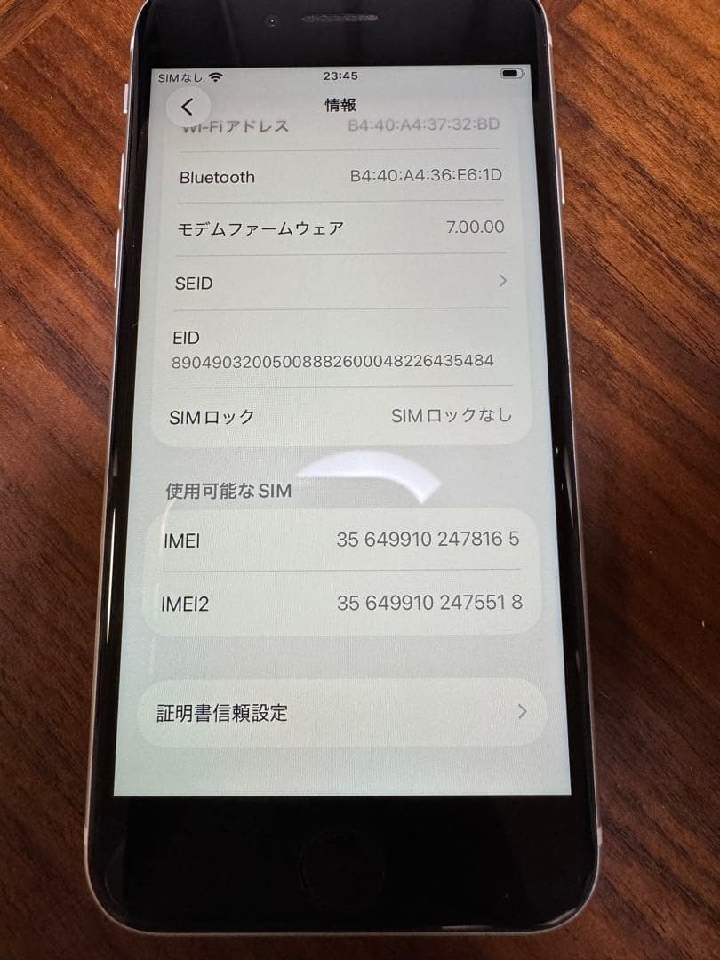 Apple iPhone SE (第2世代) ホワイト 128GB