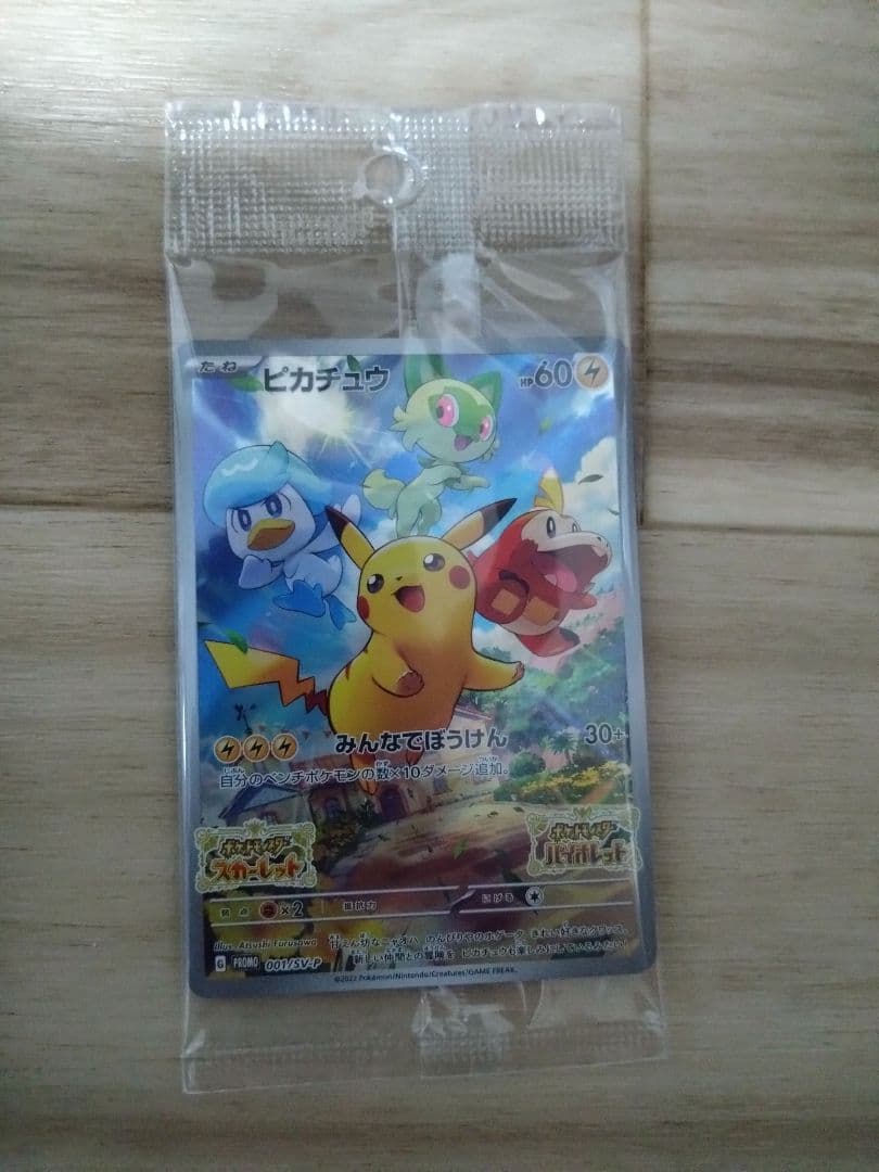 Nintendo Switch 有機EL　ポケモンエディション　おまけ付