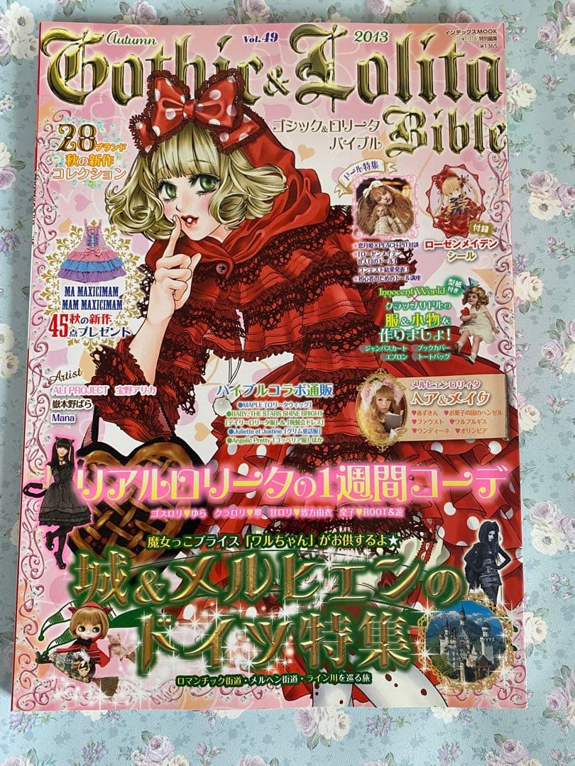 Gothic & Lolita Bible vol.49~51 3冊セット