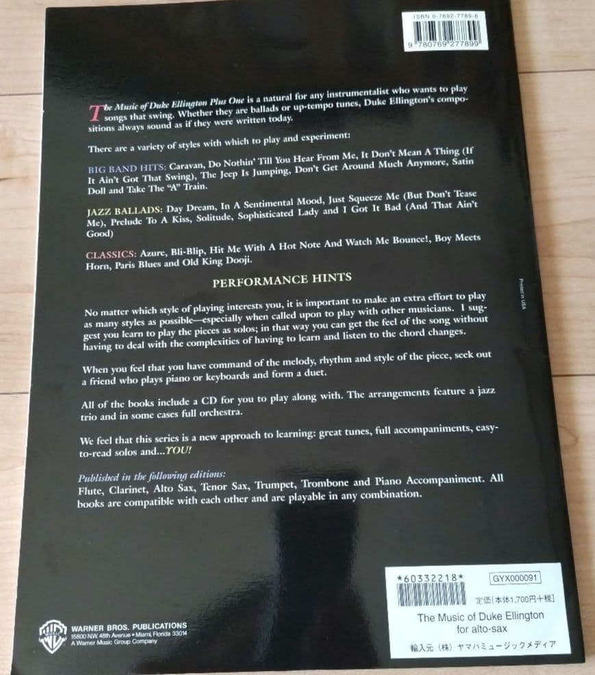 アート・デザイン・音楽 The Music of Duke Ellington Plus One