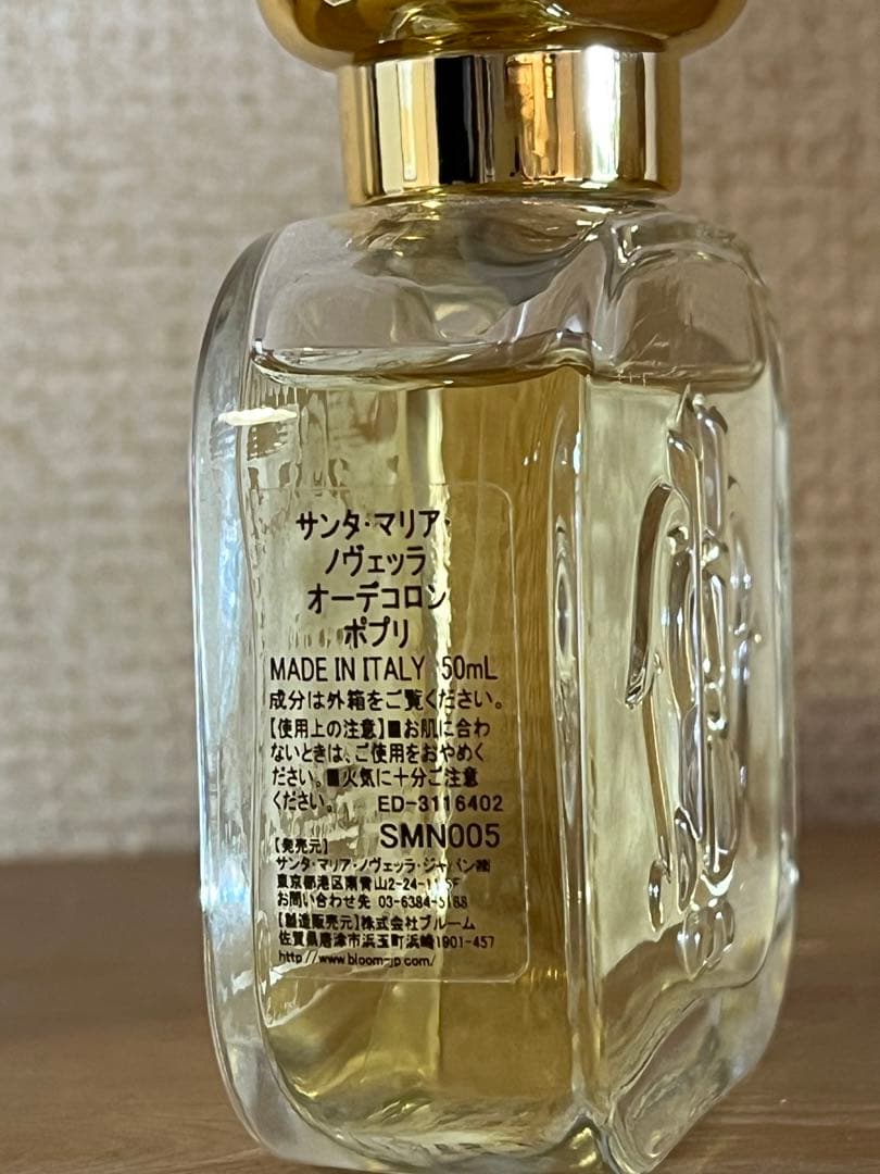 お値下げ不可　サンタマリアノヴェッラ　オーデコロン　ポプリ　50ml