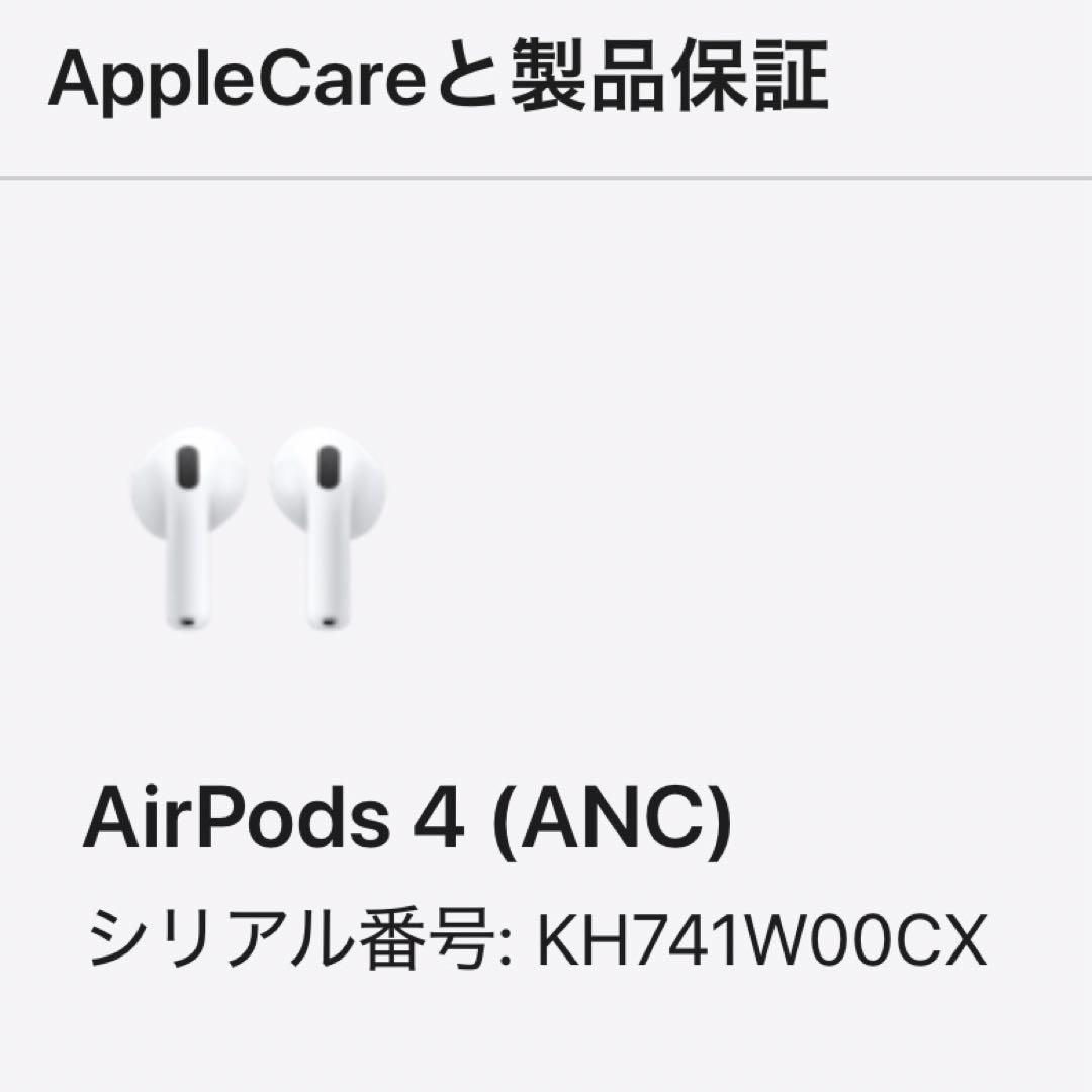 【シリアルコード有】【新品未開封】AirPods4ノイズキャンセリング搭載モデル
