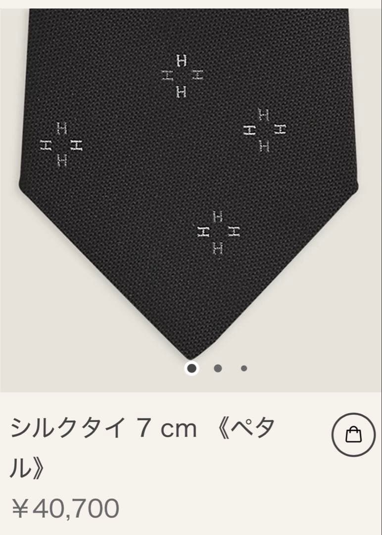 専用出品です。　　　エルメス ネクタイ 新品 未使用 3本セット