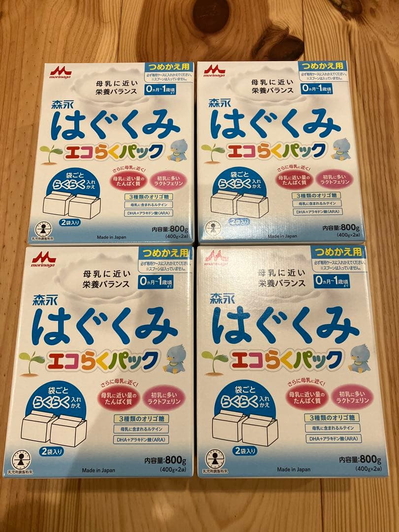 【即日発送】はぐくみ エコらくパック 800g 4箱セット