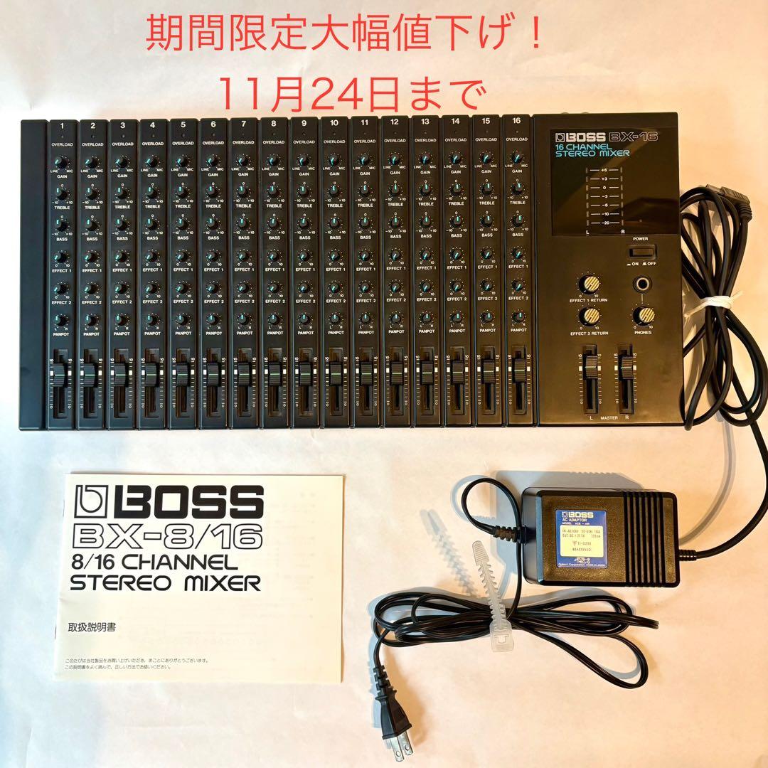 BOSS BX-16 16チャンネル ステレオミキサー　電源アダプター付